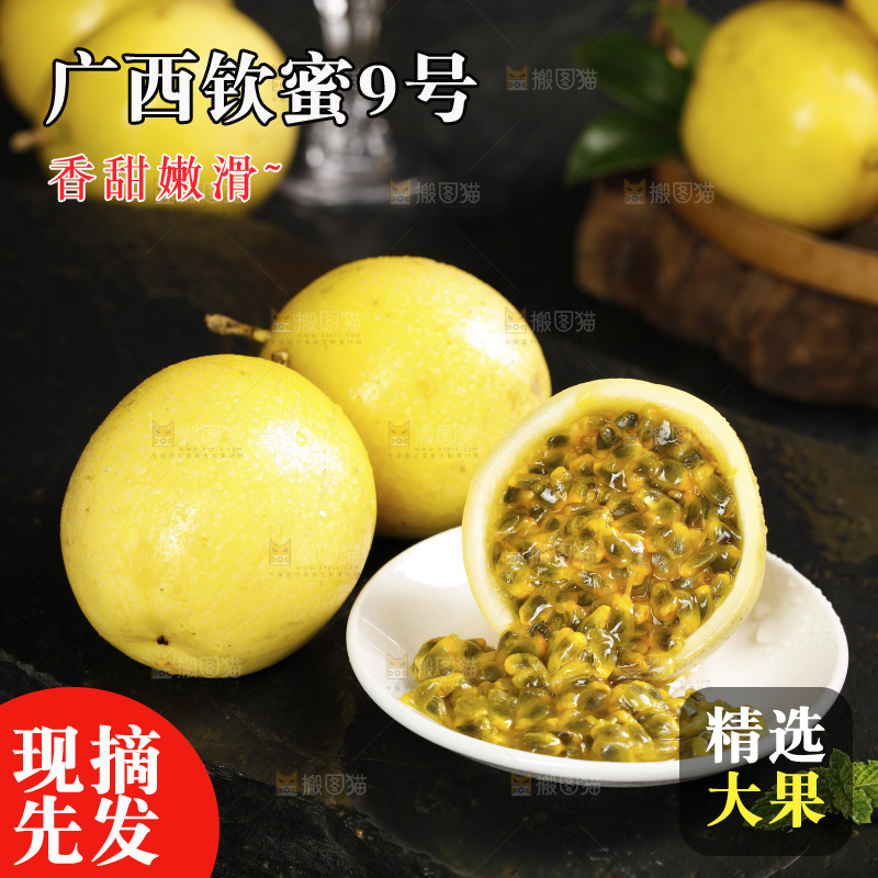 深底上的黄金百香果