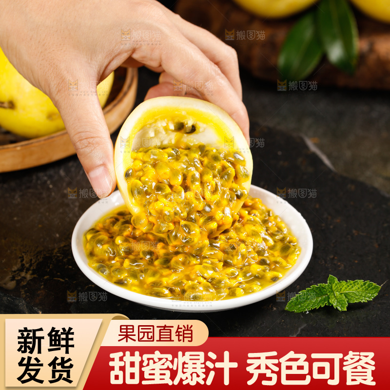 深底上的黄金百香果