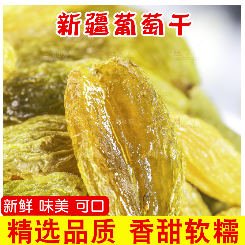 浅底上的绿葡萄干