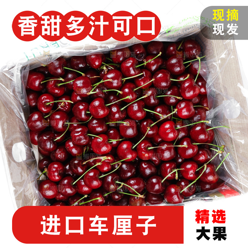 白底上的车厘子