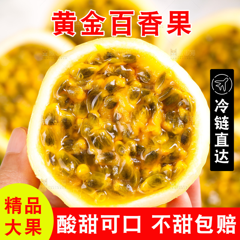 浅底上的黄金百香果