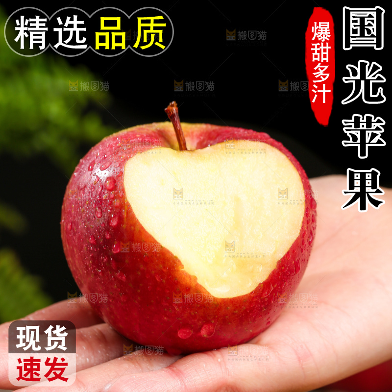 深底上的国光苹果