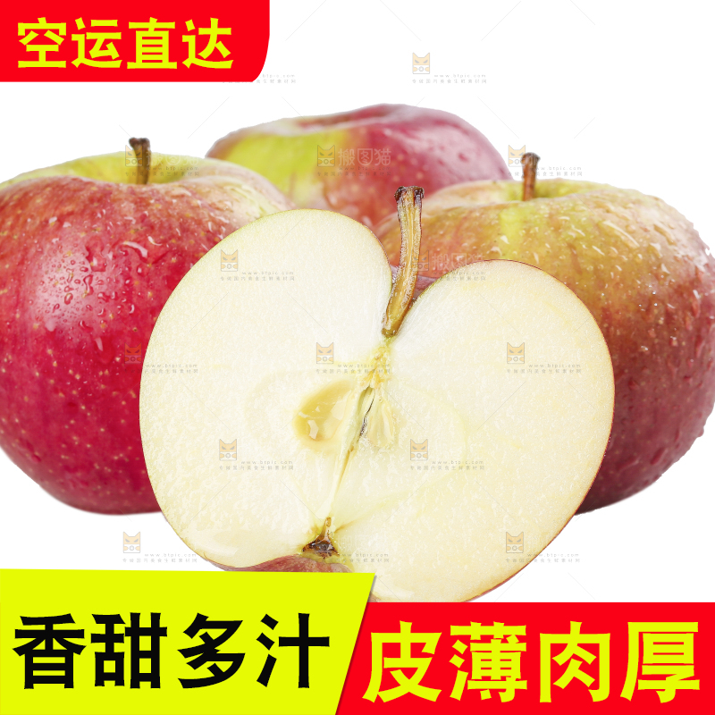 白底上的国光苹果
