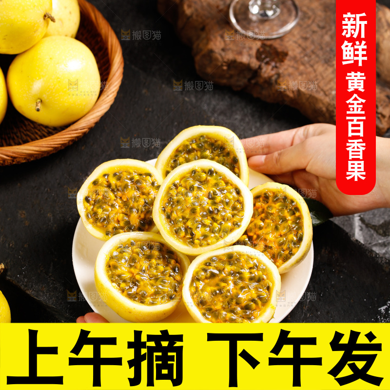 深底上的黄金百香果