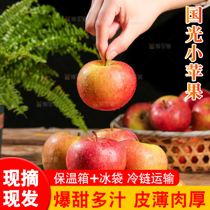 深底上的国光苹果