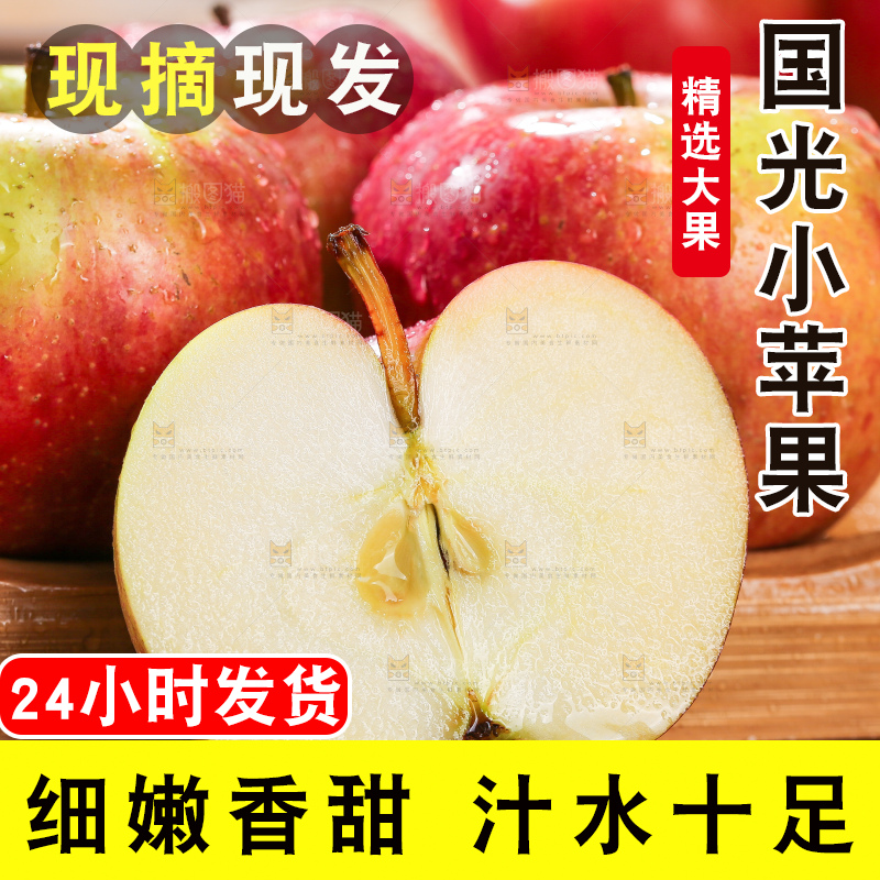 深底上的国光苹果