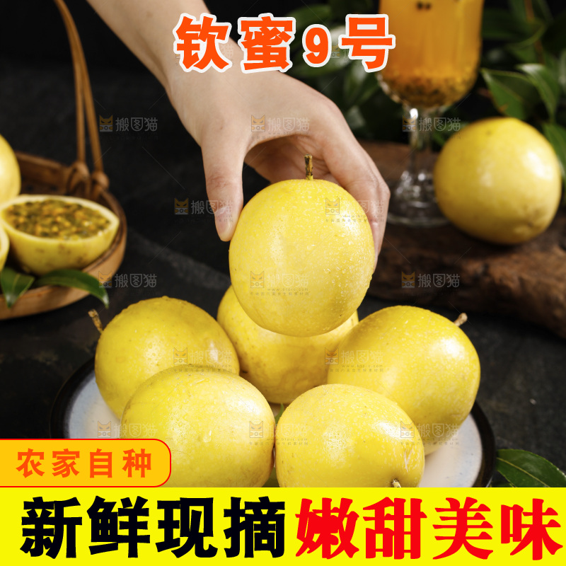 深底上的黄金百香果