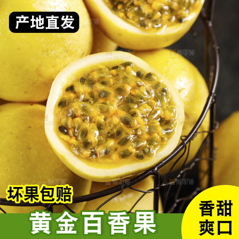 深底上的黄金百香果