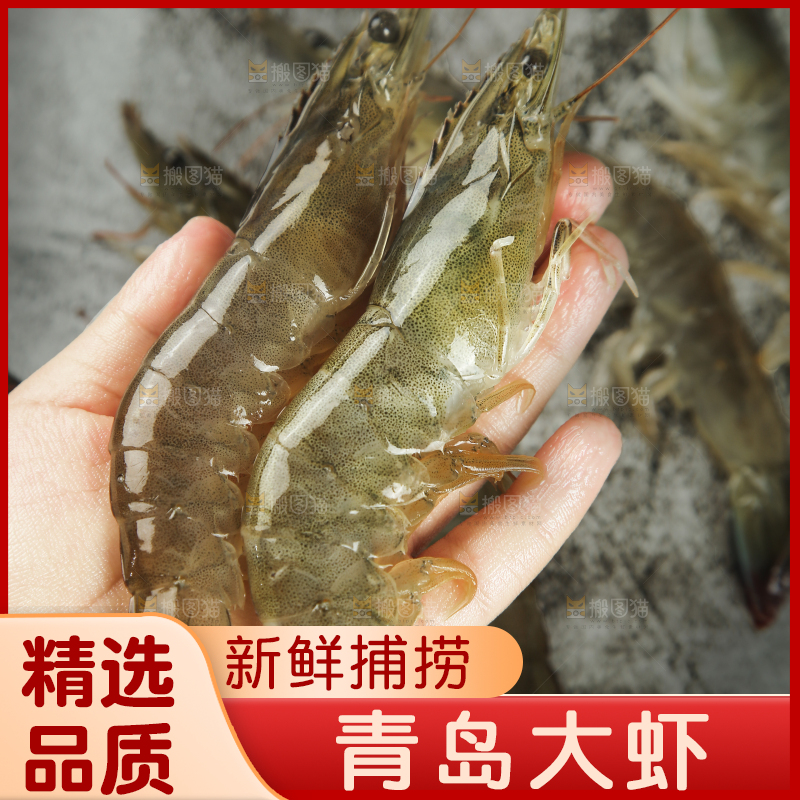 手里拿着青岛大虾