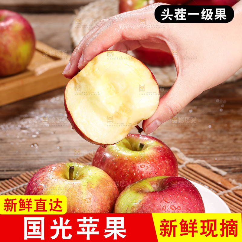 深底上的国光苹果