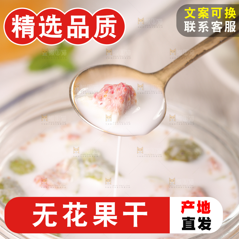 浅底上的新疆无花果干