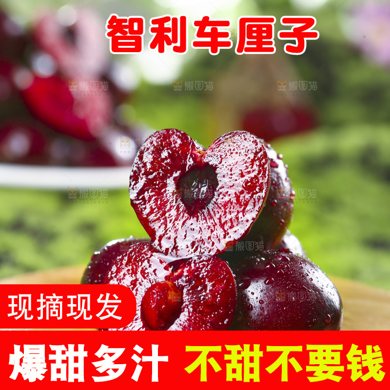 深底上的车厘子