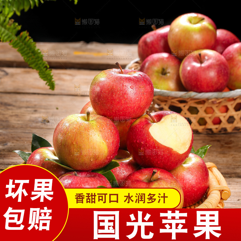 深底上的国光苹果