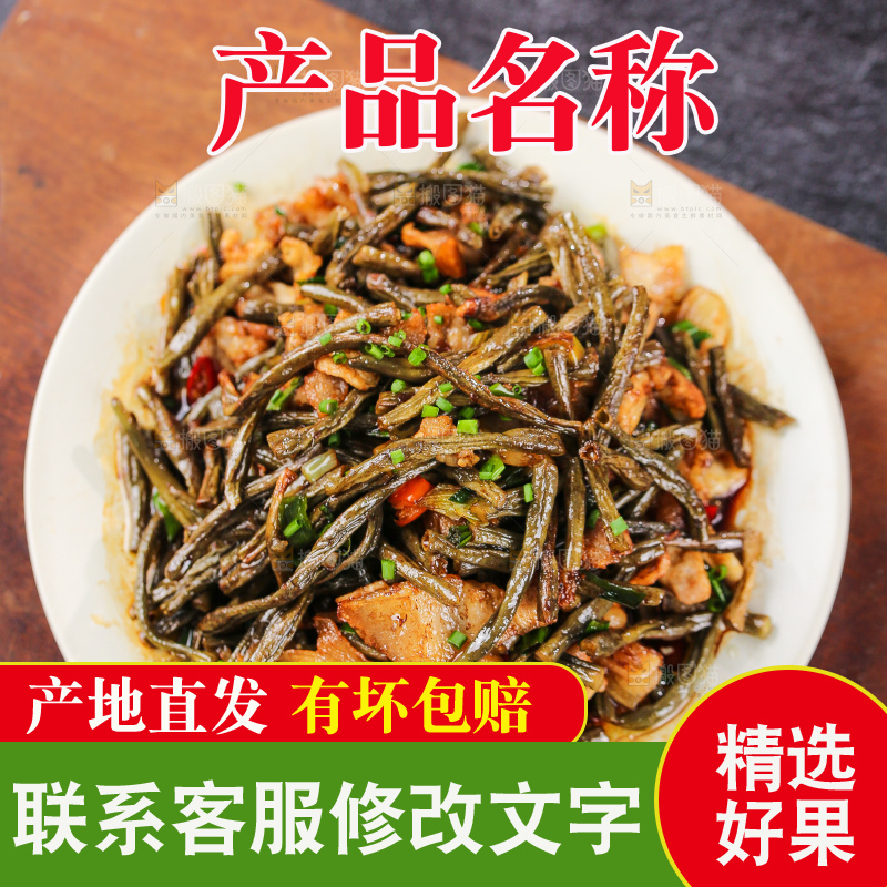 盘子里的干豆角炒肉