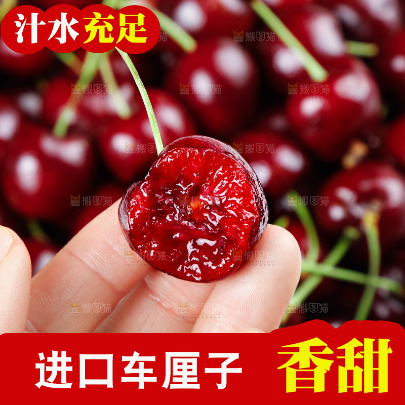白底上的车厘子