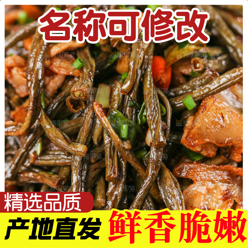 盘子里的干豆角炒肉