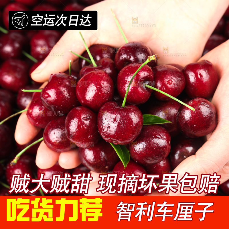 深底上的车厘子