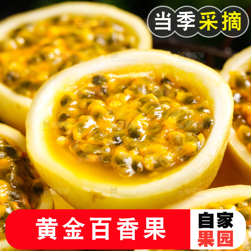 深底上的黄金百香果