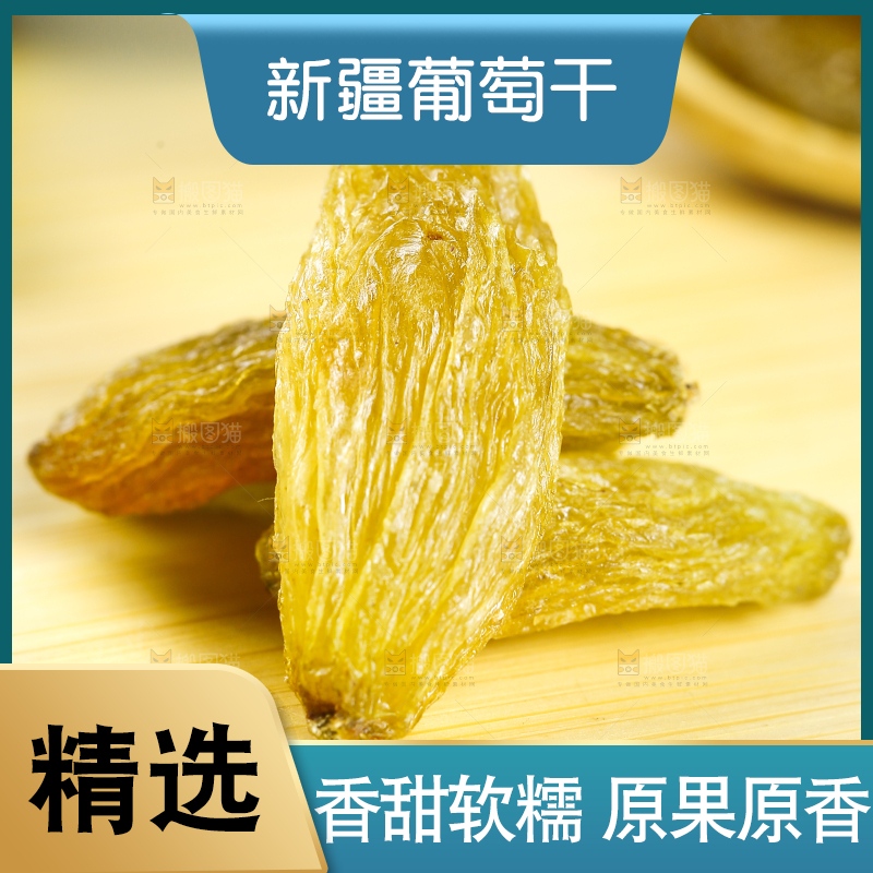 浅底上的绿葡萄干