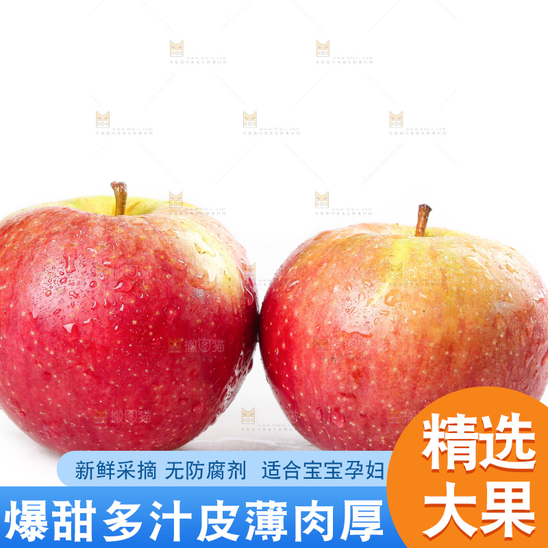 白底上的国光苹果