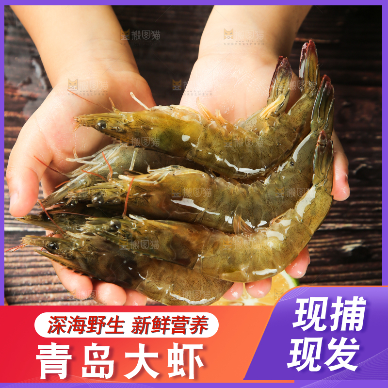 手里拿着青岛大虾