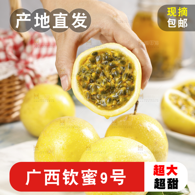 浅底上的黄金百香果