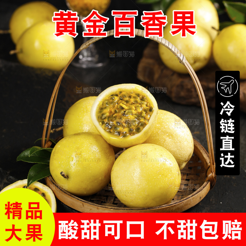 深底上的黄金百香果