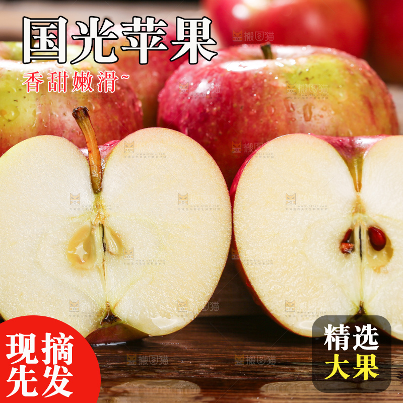 深底上的国光苹果