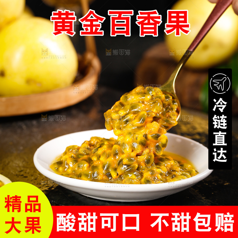 深底上的黄金百香果
