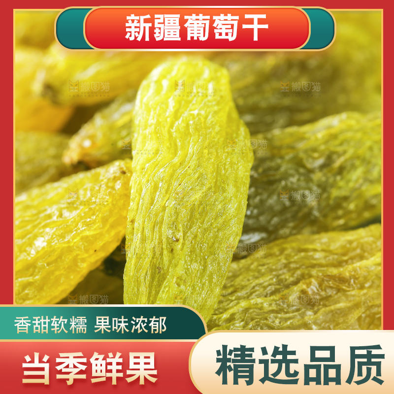 浅底上的绿葡萄干