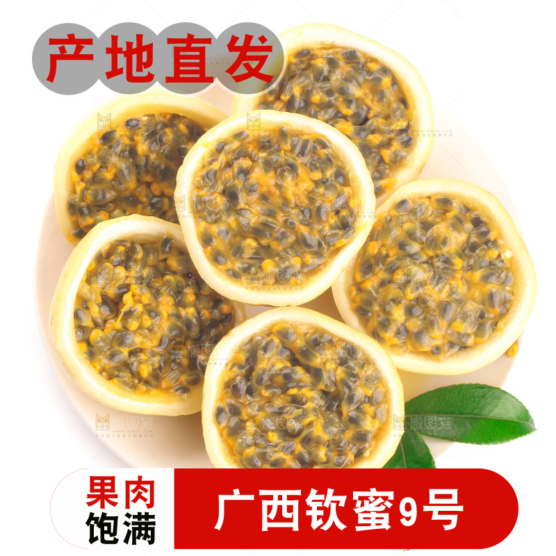 白底上的黄金百香果