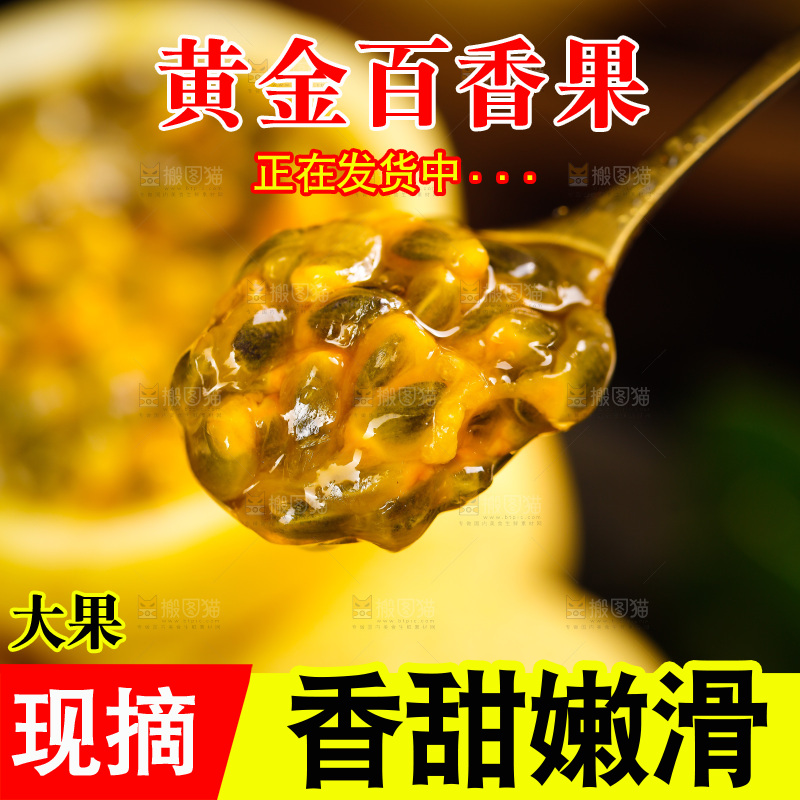 深底上的黄金百香果
