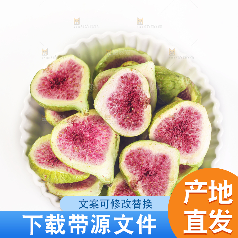 白底上的无花果冻干