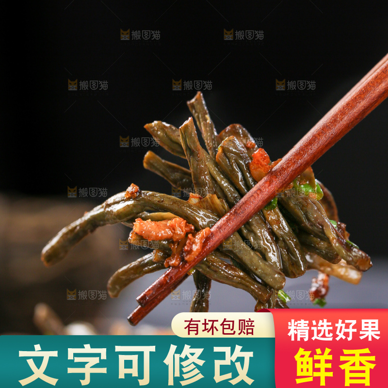 盘子里的干豆角炒肉