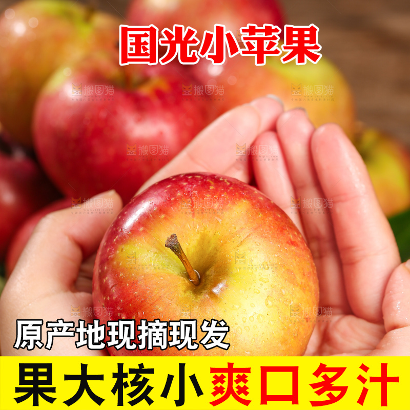 深底上的国光苹果