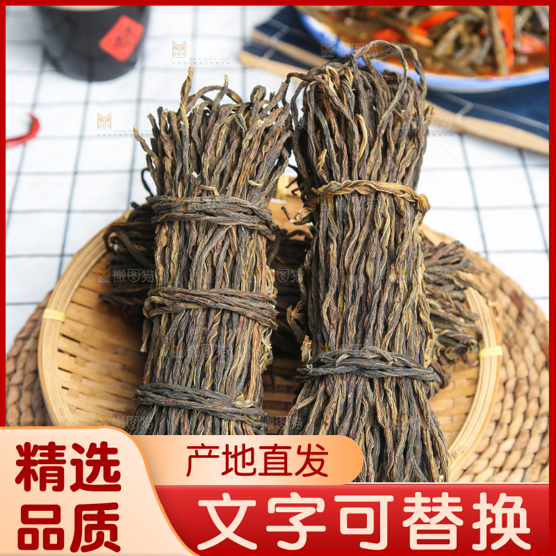 浅底上的干豆角