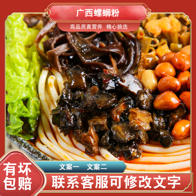 碗里的柳州螺蛳粉