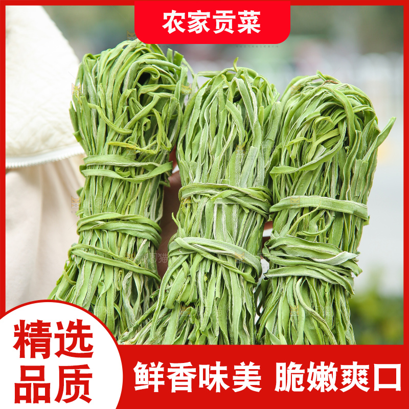 手里拿着贡菜