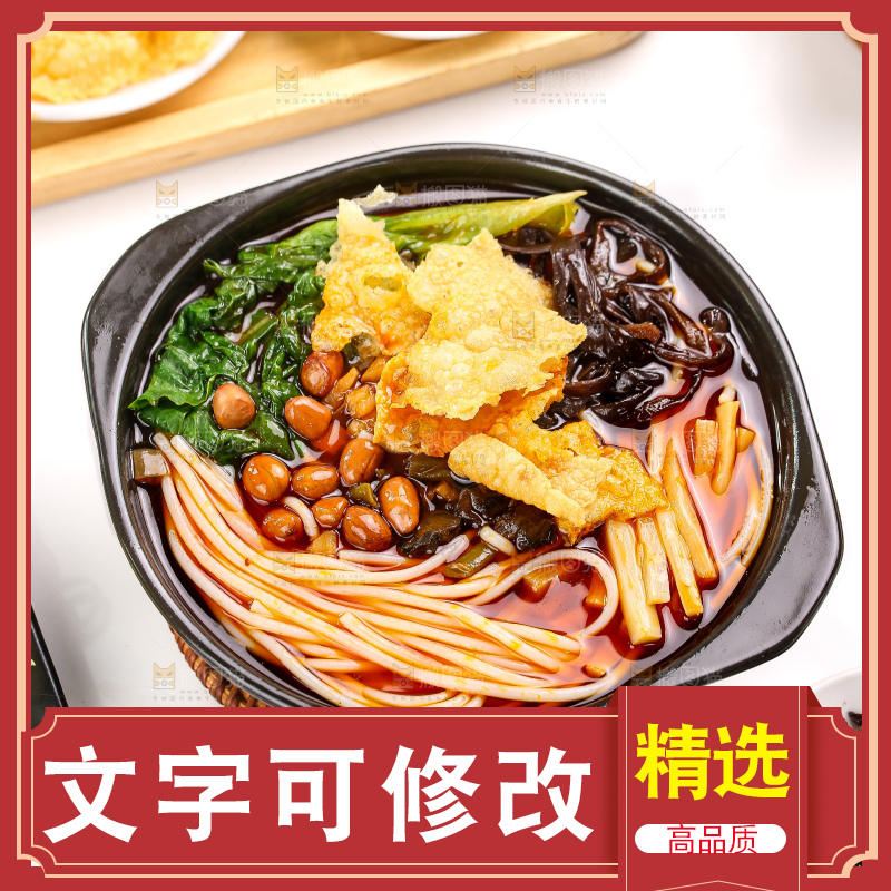 碗里的柳州螺蛳粉