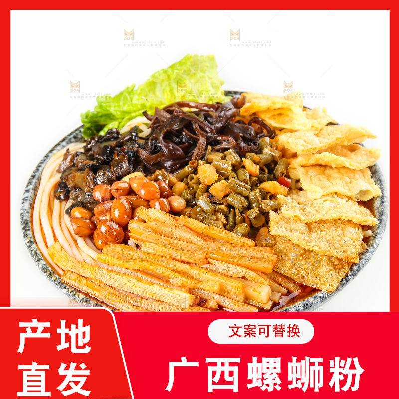 碗里的柳州螺蛳粉