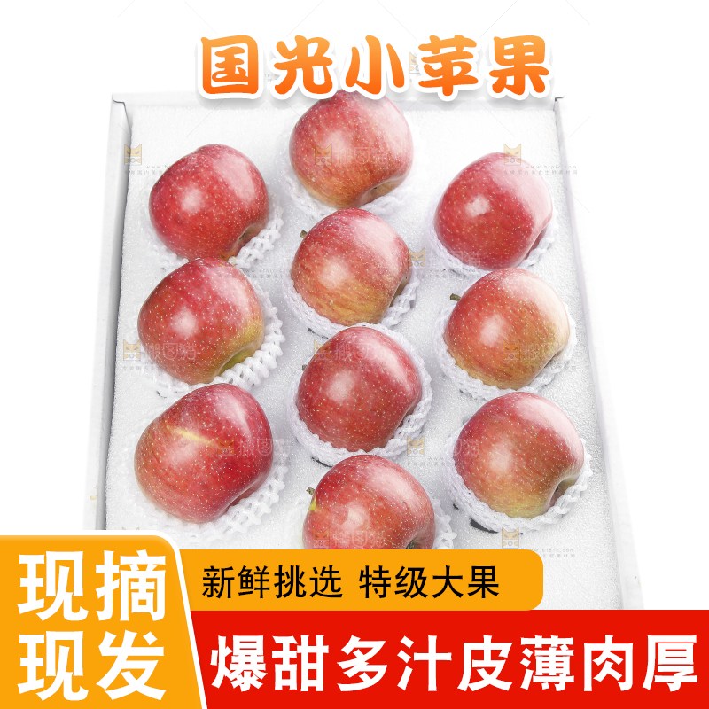 礼盒里的国光苹果