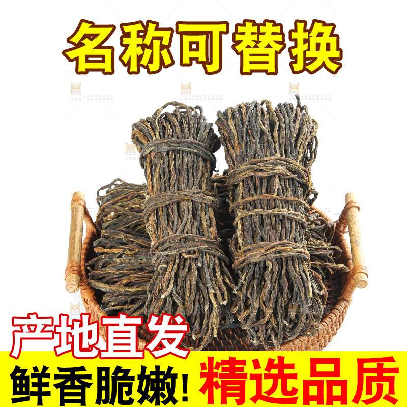 白底上的干豆角