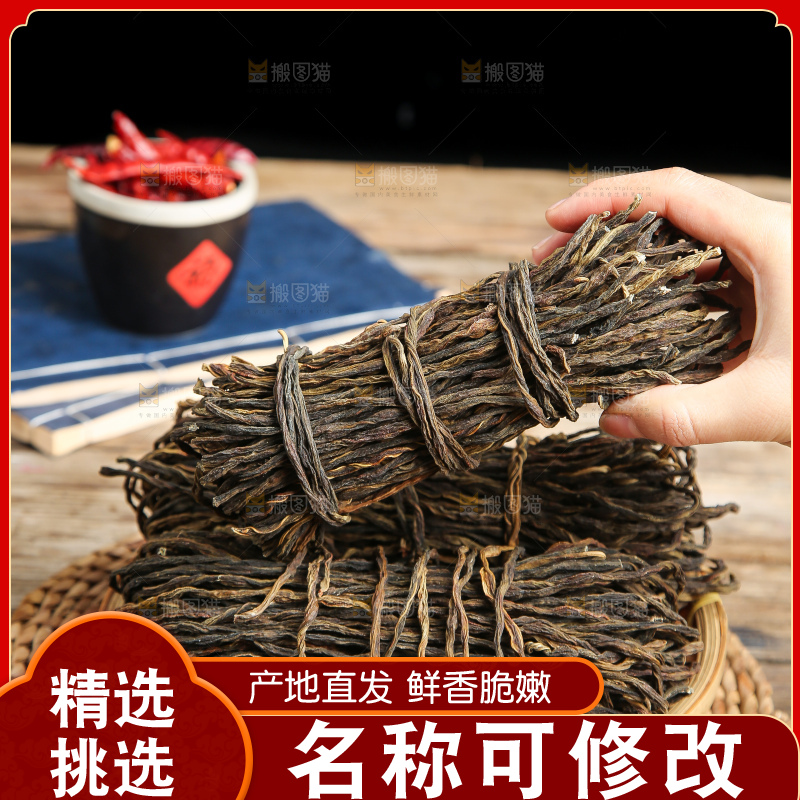 深底上的干豇豆