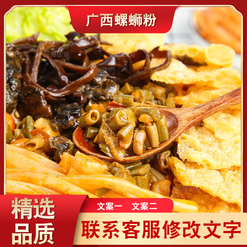 碗里的柳州螺蛳粉