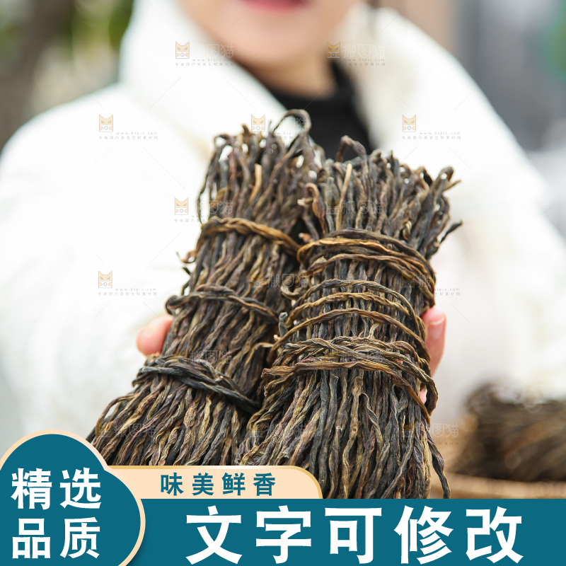 手里拿着干豆角