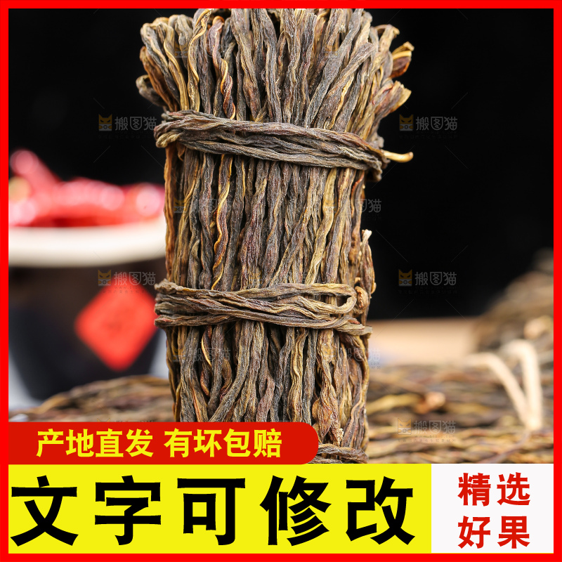 深底上的干豇豆