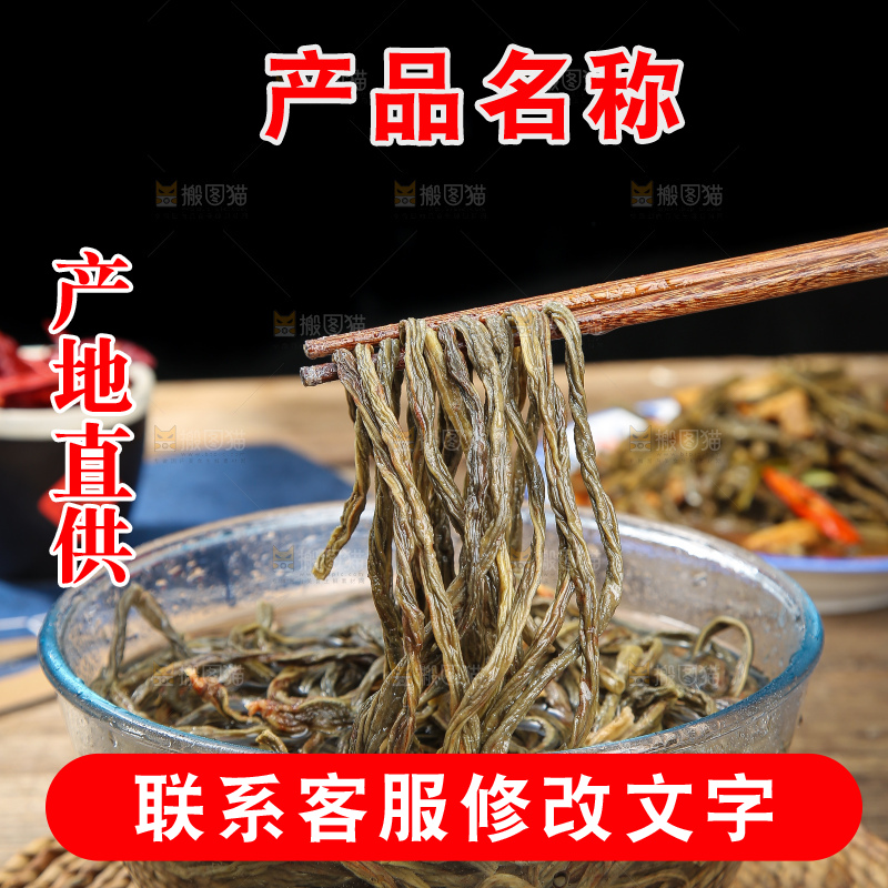 深底上的干豇豆