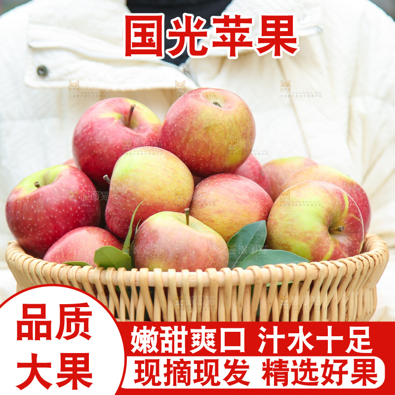 手里拿着国光苹果