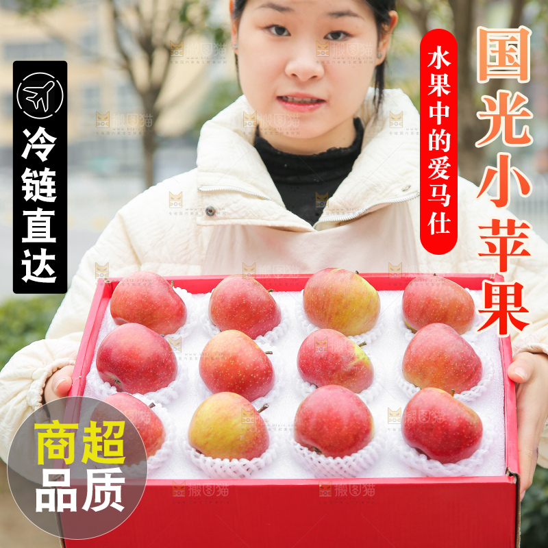 手里拿着国光苹果