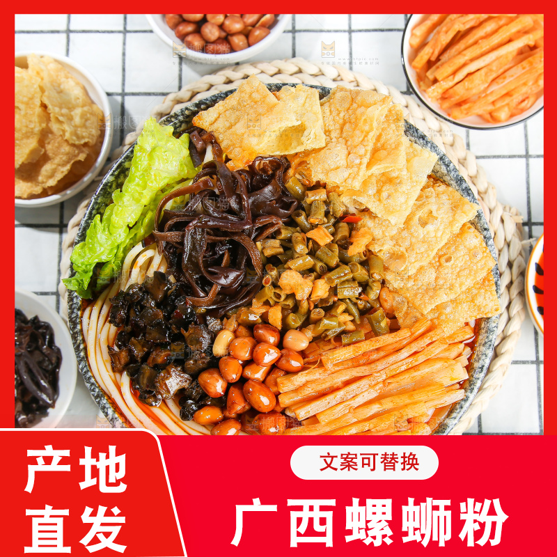 碗里的柳州螺蛳粉